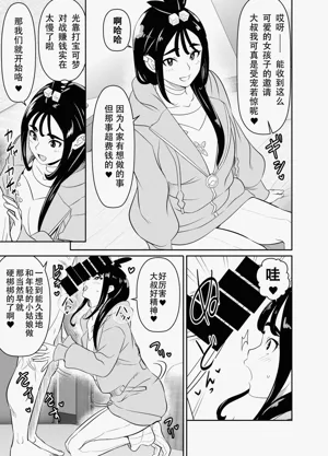 Request Itadaita Mono Desu (Pokémon) 圖