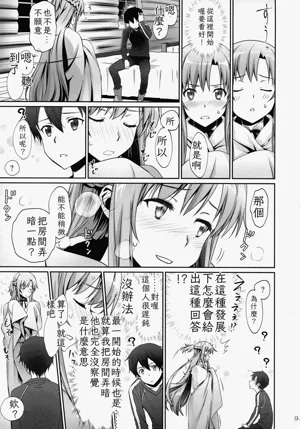 第9頁圖