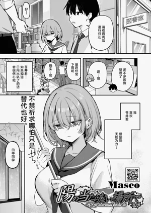 HI no alaranai basho de Kouhen圖