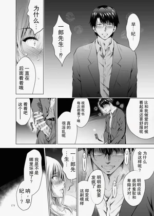 第174页图