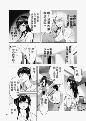 第20页图