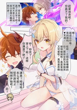 Hotaru-chan (mizugi) ga Tarutariya to icha icha nagasare batsu gēmu onsen ofuro ecchi batoru shite kureru rabukome manga (Genshin Impact) | 穿著泳裝的熒與達達利亞卿卿我我，在溫泉中展開H對決的戀愛喜劇漫畫圖