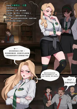 Cassandra hates mudbloods (Harry Potter) [卡珊德拉讨厌泥巴种（哈利波特）]图