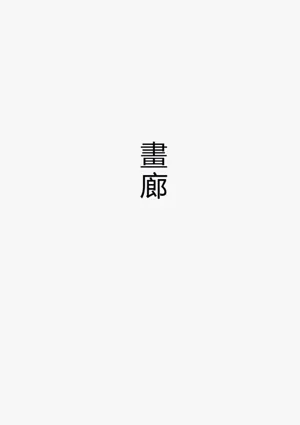 第176页图