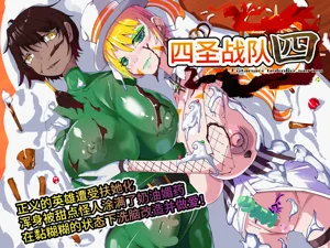 Yosei Sentai Shishi Ranger Ch.4圖