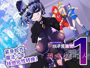 雙子魔法使 第1話圖