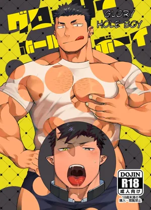 Naop (Anything) - Glory Hole Boy圖