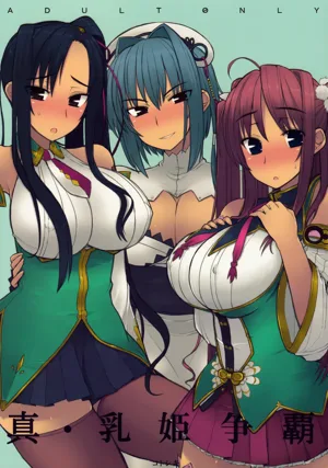 Shin Chichi Hime Souha (Shin Koihime Musou) | 真・乳姫争霸图