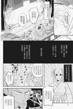 第29頁圖