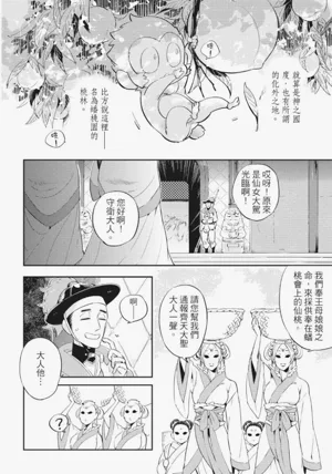 第9頁圖