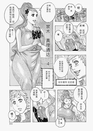 第111页图