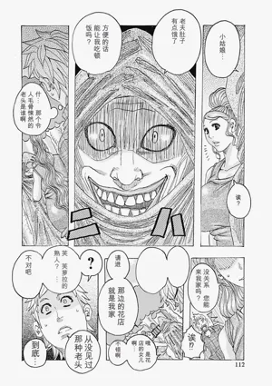 第112页图