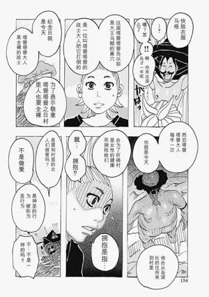 第154页图