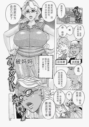 第99页图
