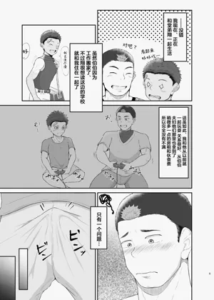第4页图
