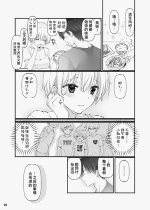 第20页图