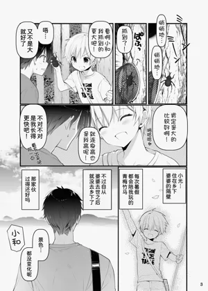 第3页图
