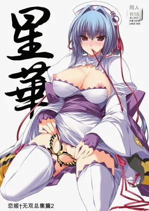 Seika图