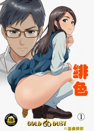 Scarlet 1 | 緋色1圖