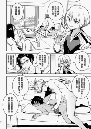 第9页图