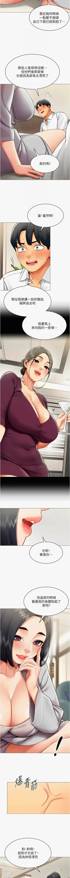 第197页图