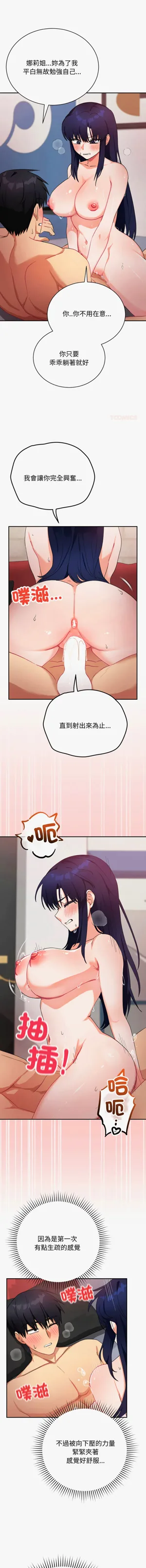 第202页图