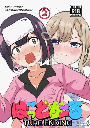 Suzu ga Obakeyashiki Date o Kyousei Sareta Ato...图