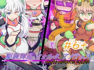 Karen Kishou Quarta Ametus #6+圖
