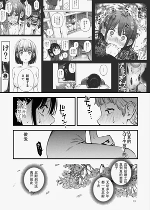 第13頁圖