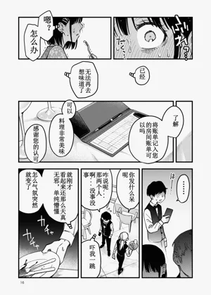 第16頁圖