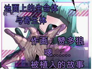 2471233-[Permission (Zandoro)] Chikyuugai Seimeitai (Succubus) ni Kiseitai o Ochinchin ni Uetsukerareru 图