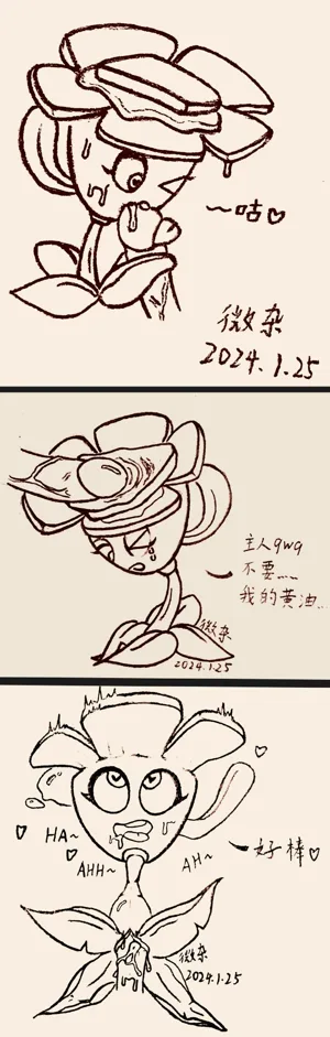 植物大战僵尸杂图图