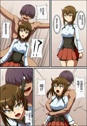 KanColle Taihou to Kaga ga Hyoui Yuugou Suru Hanashi图