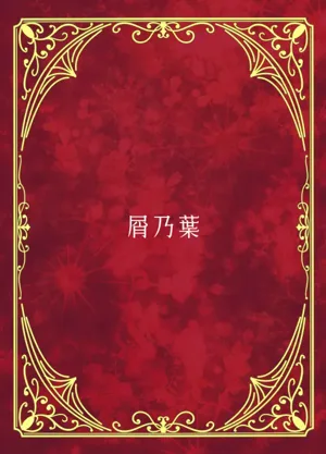 第18頁圖