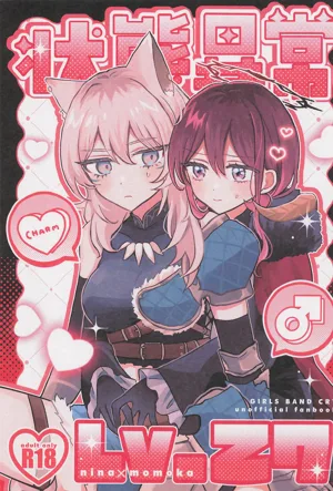Joutai Ijou Lv.27图