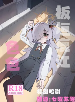 Itagakikanoechi | 板垣鹿江色色圖