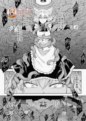 【Skeb】狼耳メイドさんVS觸手圖