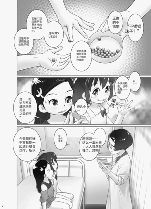 第7页图