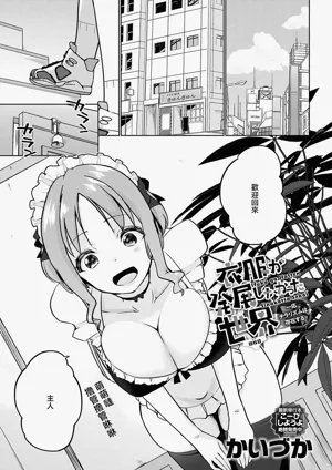 _Kaiduka_衣服が発展しなかった世界_四枚目_一応チラリズムは存在する图