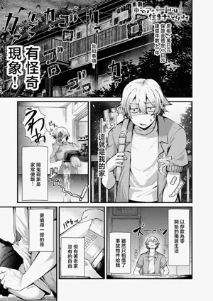 Houjou_Noa_※このアパートには绝対に住まナいでくださイ。图