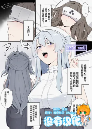 沉浸式VR不就啥都能實現嘛 VRNara Nandemo Ari Jyan圖