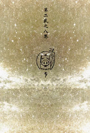 第112頁圖