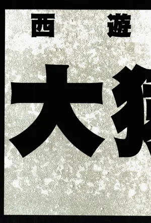 第12頁圖