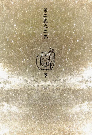 第28頁圖