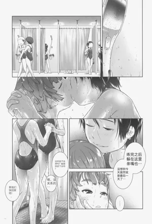 With my senpai图