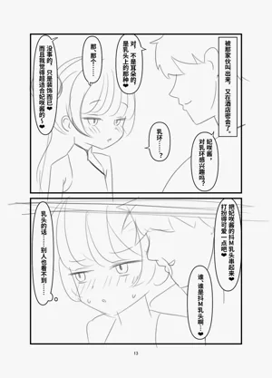 第12頁圖