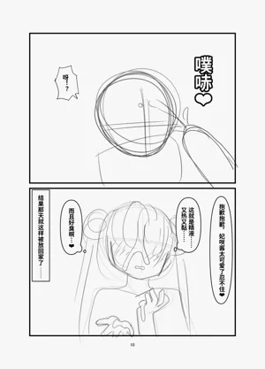 第9頁圖
