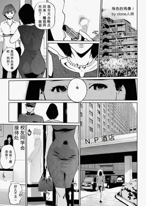 Shinju-iro no zanzō dainimaku 〜 aoi tsukiyo no on图