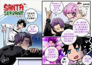 圣诞从者/ Santa Servant [简体中文]图
