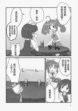 第9頁圖